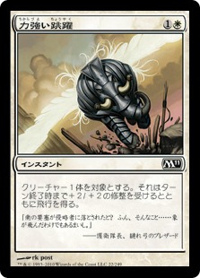 【JPN】《力強い跳躍/Mighty Leap》[M11]
