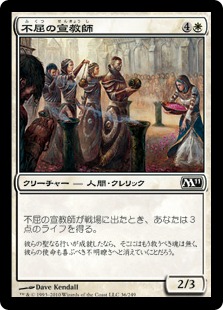 【JPN】《不屈の宣教師/Tireless Missionaries》[M11]