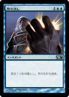 【JPN】《取り消し/Cancel》[M11]