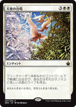【JPN】《天使の合唱/Angelic Chorus》[BBD]