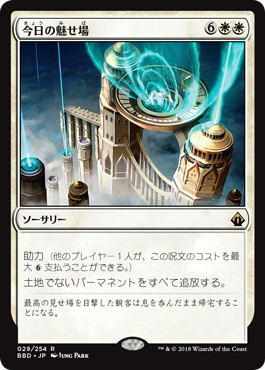 【JPN】《今日の魅せ場/Play of the Game》[BBD]