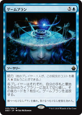 【JPN】【Foil】《ゲームプラン/Game Plan》[BBD]