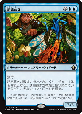 【JPN】《誘惑蒔き/Sower of Temptation》[BBD]