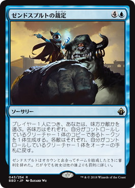 【JPN】《ゼンドスプルトの裁定/Zndrsplt's Judgment》[BBD]