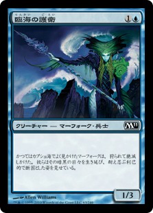 【JPN】《臨海の護衛/Maritime Guard》[M11]