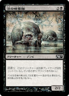 【JPN】【Foil】《沼の略奪隊/Bog Raiders》[M11]