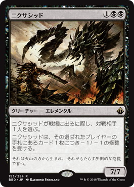 【JPN】《ニクサシッド/Nyxathid》[BBD]