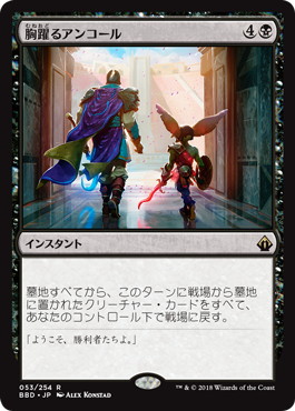 【JPN】《胸躍るアンコール/Thrilling Encore》[BBD]