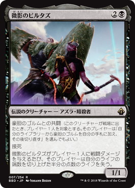 【JPN】《微影のビルタズ/Virtus the Veiled》[BBD]
