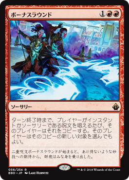 【JPN】《ボーナスラウンド/Bonus Round》[BBD]