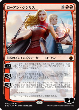 【JPN】《ローアン・ケンリス/Rowan Kenrith》[BBD]