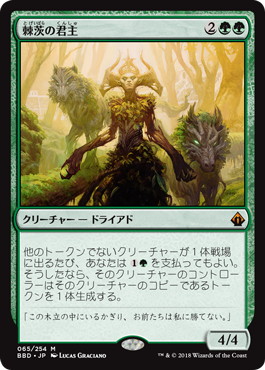 【JPN】《棘茨の君主/Bramble Sovereign》[BBD]