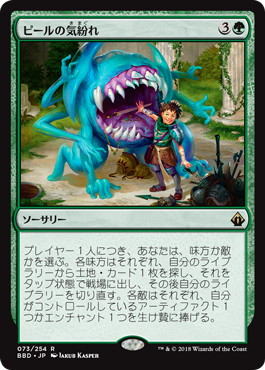 【JPN】《ピールの気紛れ/Pir's Whim》[BBD]