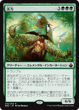 【JPN】《活力/Vigor》[BBD]
