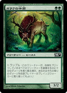 【JPN】【Foil】《ガラクの仲間/Garruk's Companion》[M11]