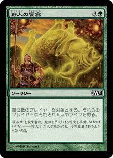 【JPN】【Foil】《狩人の饗宴/Hunters' Feast》[M11]