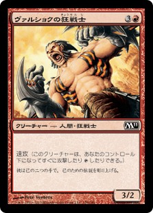 【JPN】【Foil】《ヴァルショクの狂戦士/Vulshok Berserker》[M11]
