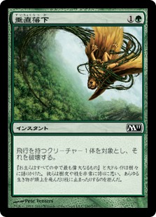 【JPN】【Foil】《垂直落下/Plummet》[M11]