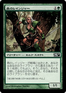 【JPN】【Foil】《森のレインジャー/Sylvan Ranger》[M11]