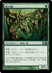 【JPN】【Foil】《蔦の壁/Wall of Vines》[M11]