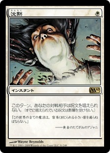 【JPN】《沈黙/Silence》[M10]
