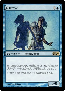 【JPN】《クローン/Clone》[M10]