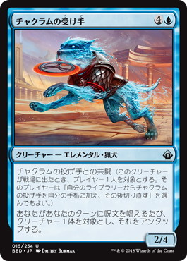 【JPN】【Foil】《チャクラムの受け手/Chakram Retriever》[BBD]