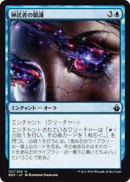 【JPN】【Foil】《神託者の眼識/Oracle's Insight》[BBD]
