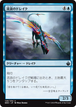 【JPN】【Foil】《流浪のドレイク/Peregrine Drake》[BBD]