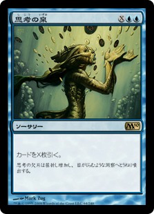 【JPN】《思考の泉/Mind Spring》[M10]