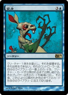 【JPN】【Foil】《変身/Polymorph》[M10]