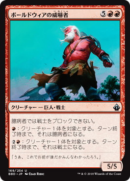 【JPN】【Foil】《ボールドウィアの威嚇者/Boldwyr Intimidator》[BBD]