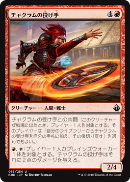 【JPN】【Foil】《チャクラムの投げ手/Chakram Slinger》[BBD]