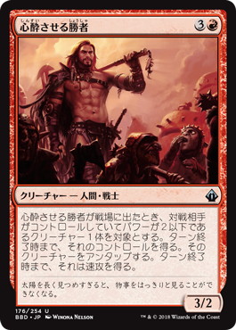 【JPN】【Foil】《心酔させる勝者/Enthralling Victor》[BBD]