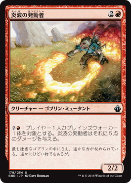 【JPN】【Foil】《炎波の発動者/Flamewave Invoker》[BBD]