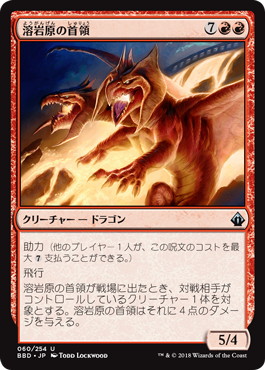 【JPN】【Foil】《溶岩原の首領/Lava-Field Overlord》[BBD]