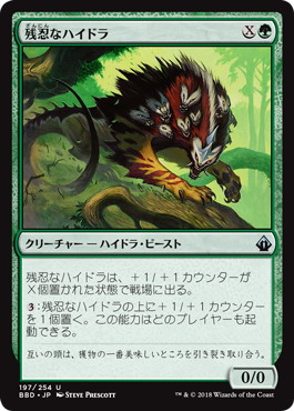 【JPN】【Foil】《残忍なハイドラ/Feral Hydra》[BBD]