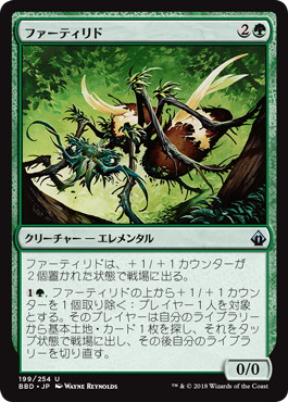 【JPN】【Foil】《ファーティリド/Fertilid》[BBD]