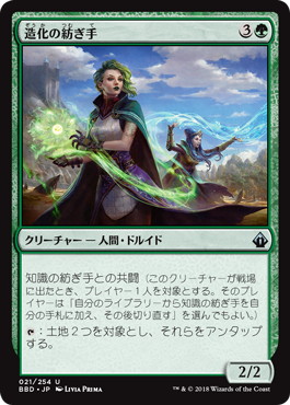 【JPN】【Foil】《造化の紡ぎ手/Ley Weaver》[BBD]