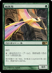【JPN】《極楽鳥/Birds of Paradise》[M10]