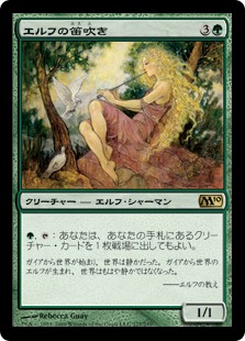 【JPN】《エルフの笛吹き/Elvish Piper》[M10]