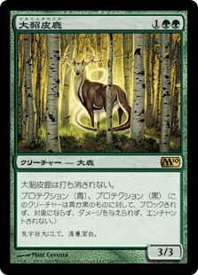 【JPN】《大貂皮鹿/Great Sable Stag》[M10]