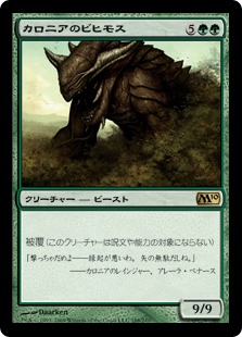 【JPN】《カロニアのビヒモス/Kalonian Behemoth》[M10]