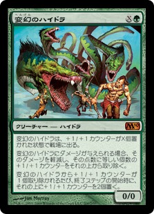 【JPN】《変幻のハイドラ/Protean Hydra》[M10]