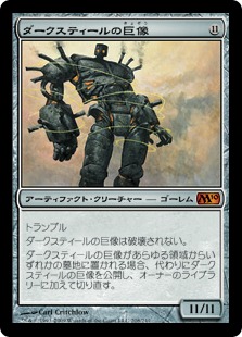 【JPN】《ダークスティールの巨像/Darksteel Colossus》[M10]
