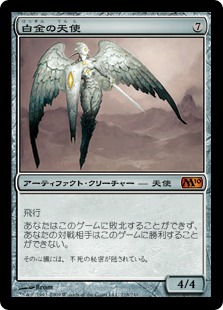 【JPN】《白金の天使/Platinum Angel》[M10]