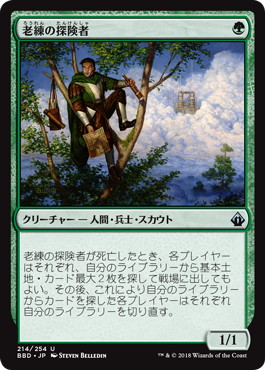 【JPN】【Foil】《老練の探険者/Veteran Explorer》[BBD]