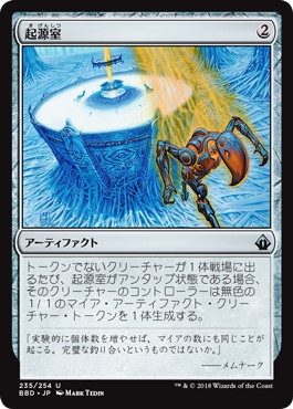 【JPN】【Foil】《起源室/Genesis Chamber》[BBD]