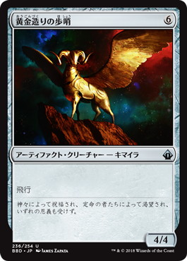【JPN】【Foil】《黄金造りの歩哨/Gold-Forged Sentinel》[BBD]