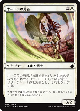 【JPN】【Foil】《オーロラの勇者/Aurora Champion》[BBD]